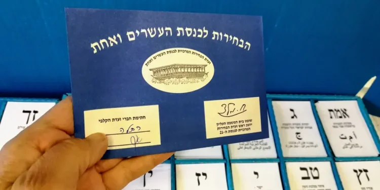 Ballot papers representing different political parties in Israel’s legislative election on April 9, 2019.